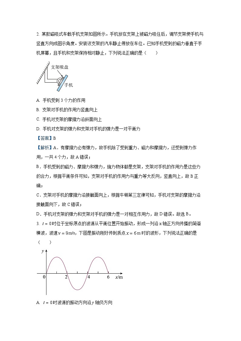 广东省东莞市、揭阳市、韶关市2024-2025学年高三上学期期末教学质量检查物理试卷（解析版）第2页