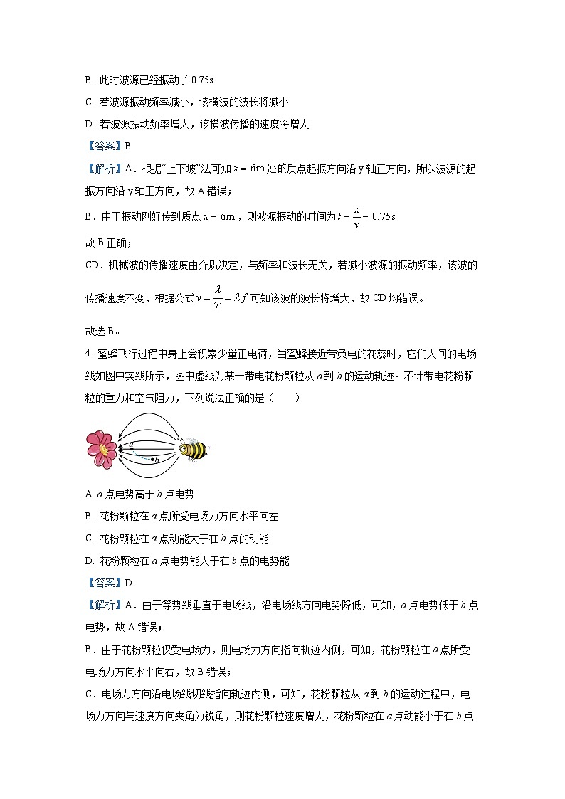 广东省东莞市、揭阳市、韶关市2024-2025学年高三上学期期末教学质量检查物理试卷（解析版）第3页