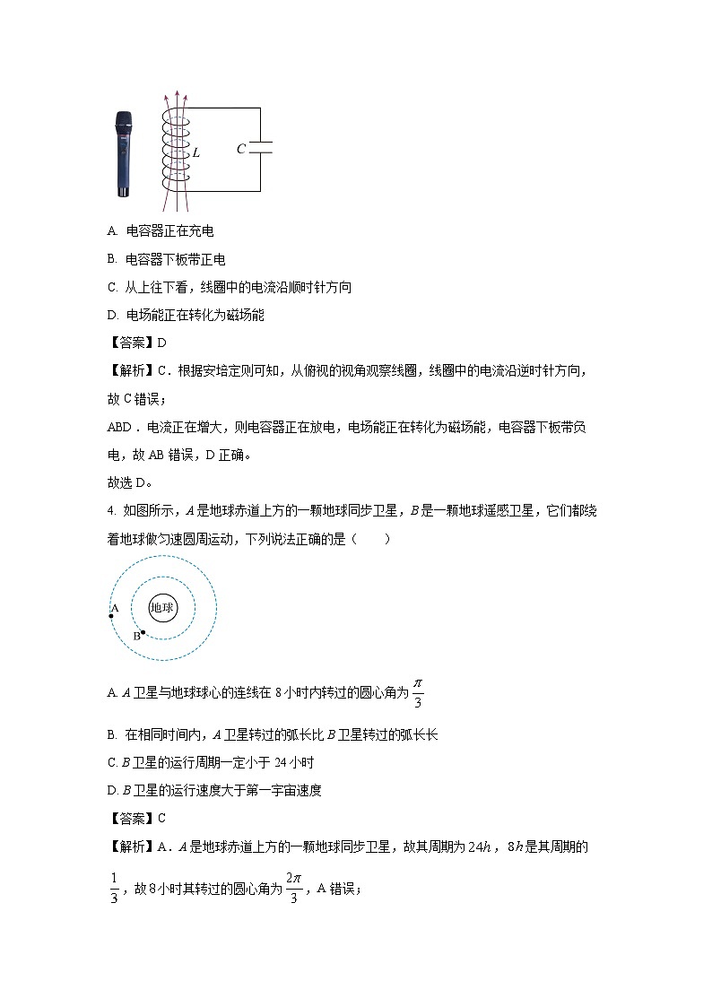 广东省2023-2024学年高二下学期期中联考物理试卷（解析版）第2页