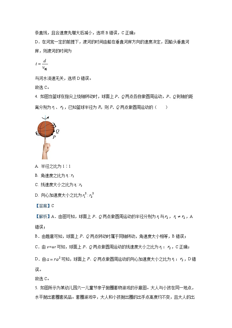 山西省吕梁市2023-2024学年高一下学期7月期末物理试卷（解析版）第3页