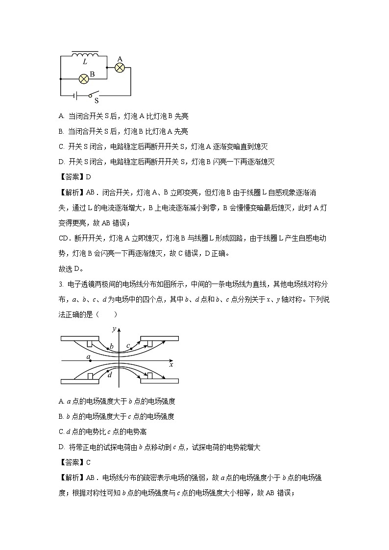 山西省名校联考2024-2025学年高二上学期1月期末物理试卷（解析版）第2页