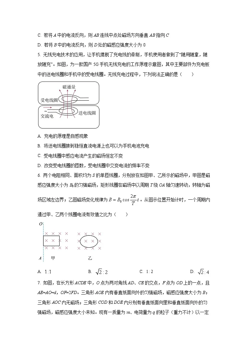 山东省菏泽市2023-2024学年高二下学期期中联考（A）物理试卷第3页
