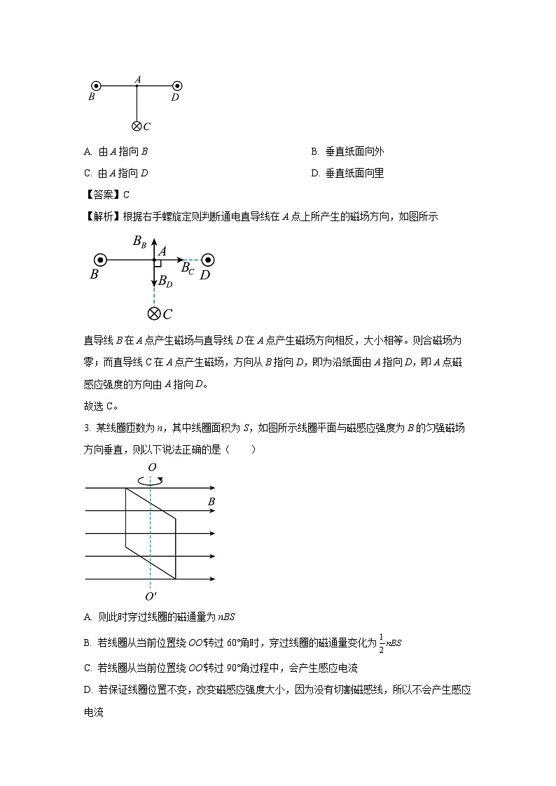 山东省百师联考2024-2025学年高二上学期12月月考物理试卷（解析版）第2页