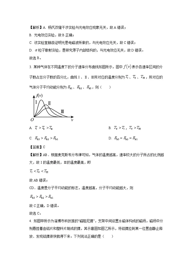 山东省淄博市2023-2024学年高二下学期期末考试物理试卷（解析版）第2页
