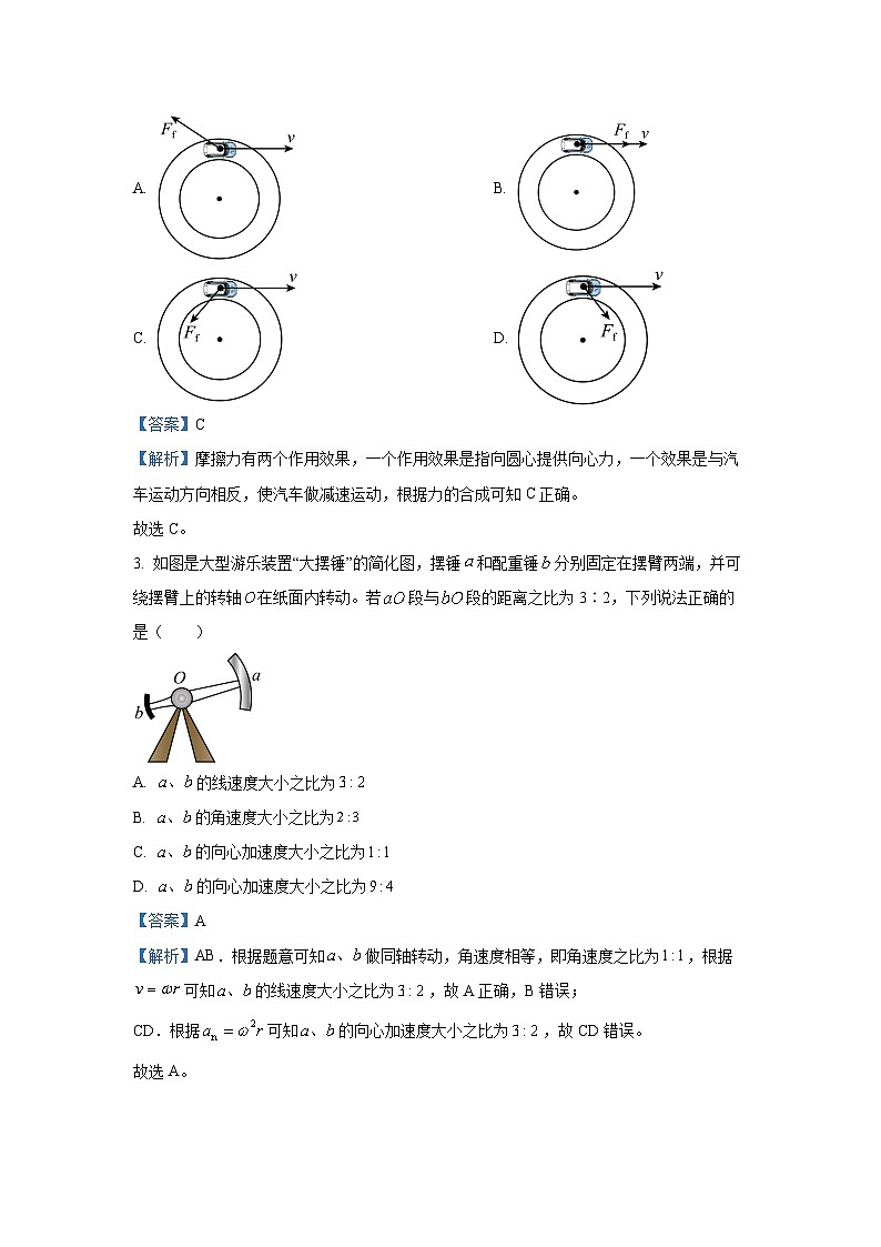 山东省2024-2025学年高一下学期校际联考（B）物理试卷（解析版）第2页