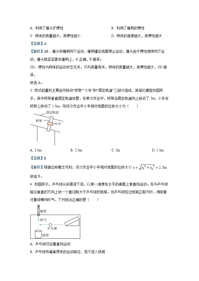 安徽省部分地市2024-2025学年高一下学期开学考试物理试卷（解析版）第2页