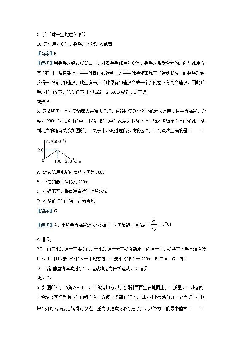 安徽省部分地市2024-2025学年高一下学期开学考试物理试卷（解析版）第3页