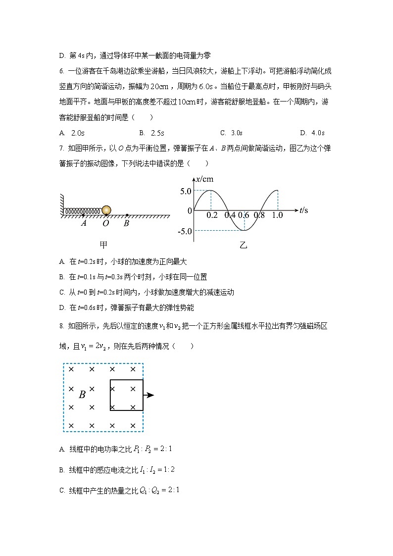 安徽省合肥市庐江县2023-2024学年高二下学期期中考试物理试卷第3页