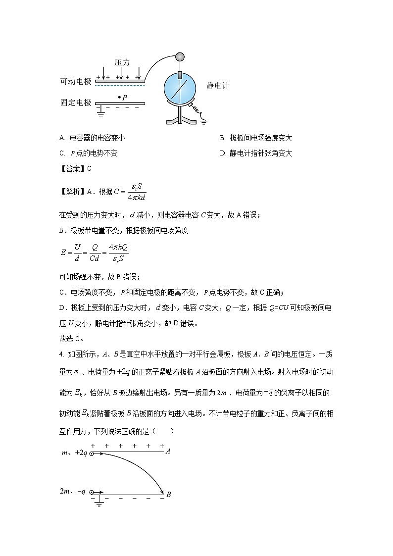安徽A10联盟2024-2025学年高二下学期2月开年考试（B卷）物理试卷（解析版）第3页