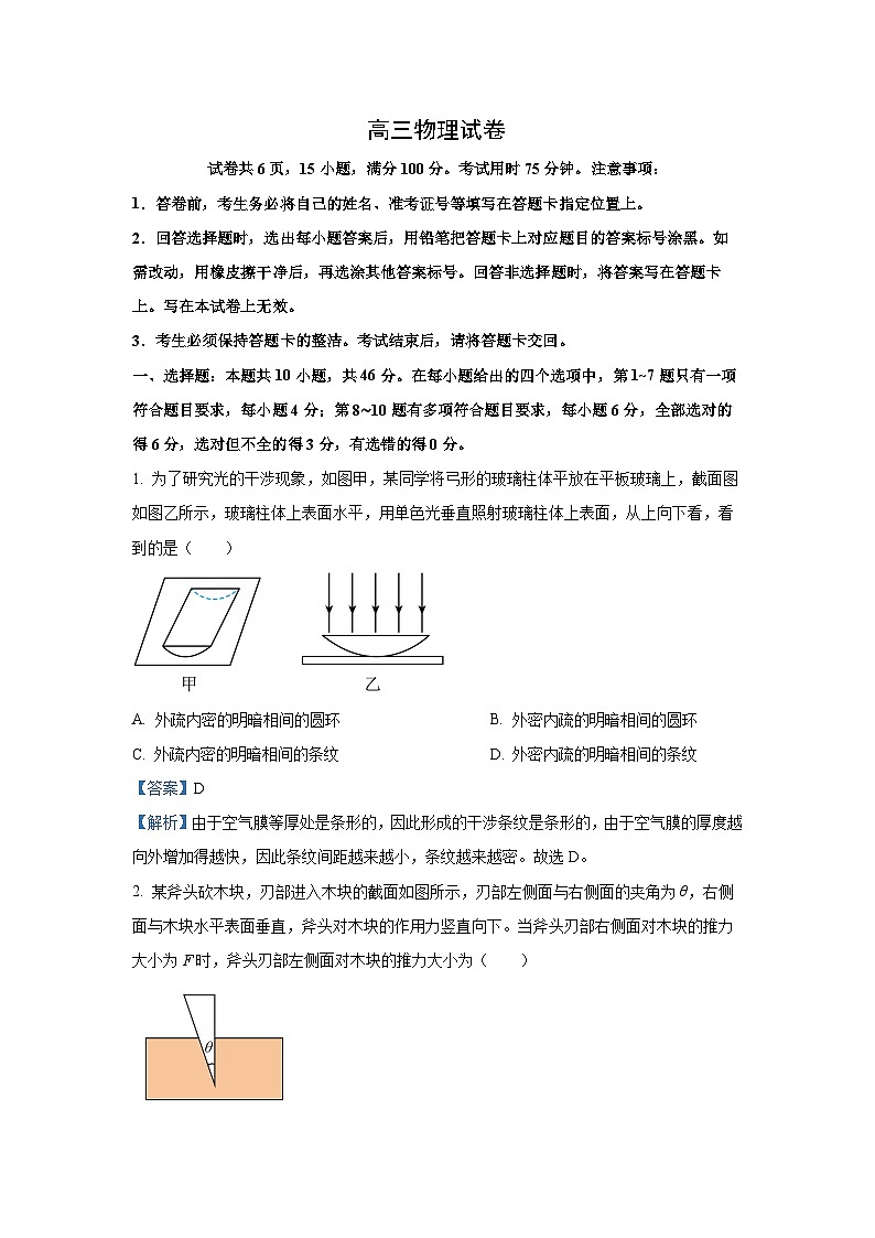 2025届江西省上进联考高三下学期3月模拟预测物理试卷（解析版）第1页