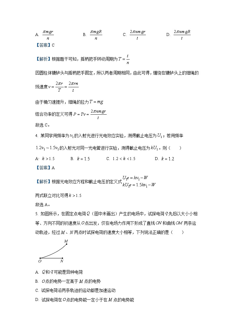 2025届新疆维吾尔自治区高三下学期二模物理试卷（解析版）第3页