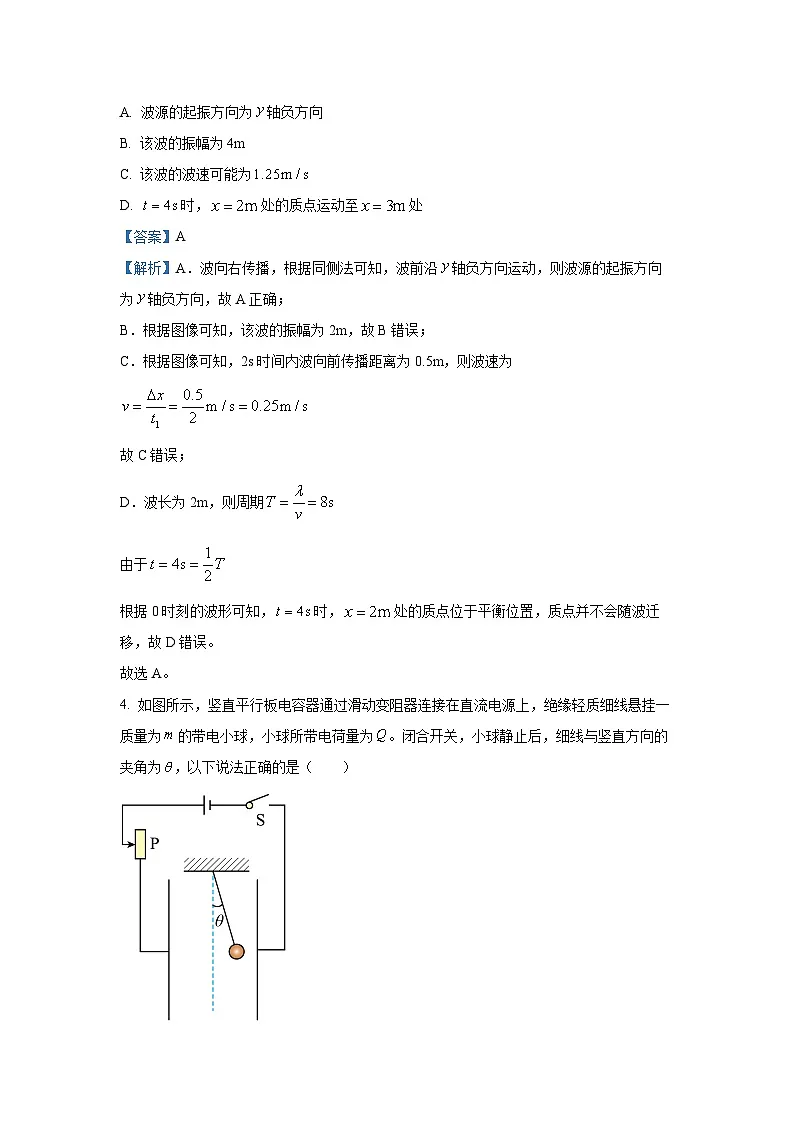 2025届陕西省高三下学期模拟预测物理试卷（解析版）第3页