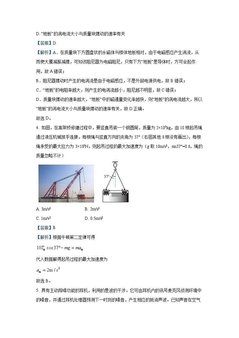 2025届陕西省渭南市富平县高三上学期摸底考试物理试卷（解析版）第3页