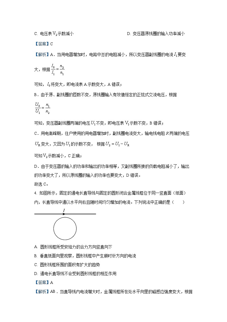 2025届陕西省榆林市高三上学期二模物理试卷（解析版）第3页