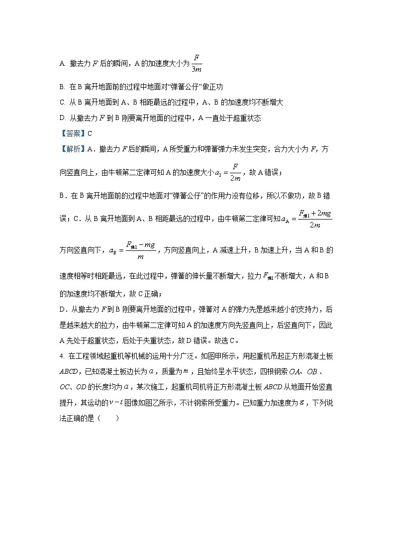 2025届湖南省邵阳市高三下学期第二次联考物理试卷（解析版）第3页