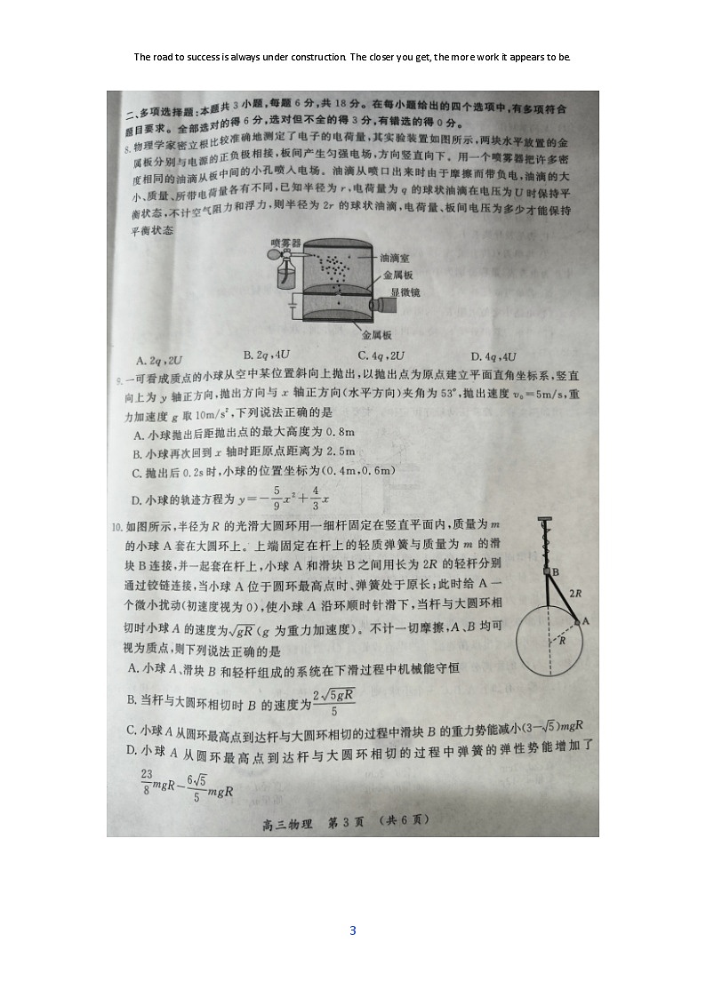 2025届河南省开封市高三下学期第二次质量检测（图片版）物理试卷第3页