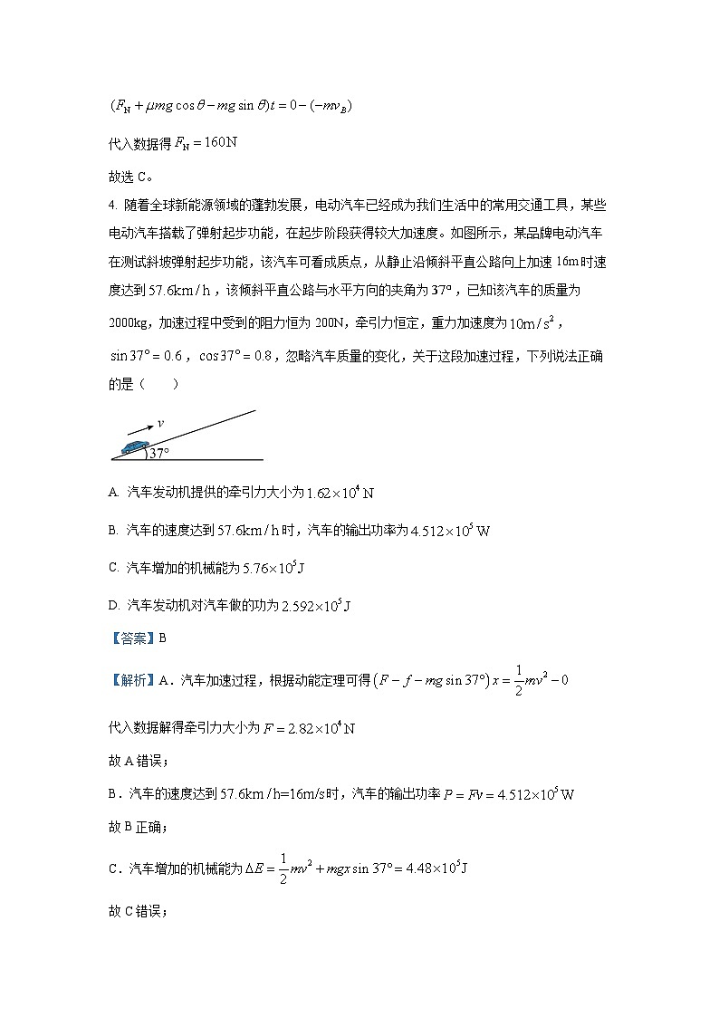 2025届河北省高三下学期模拟预测物理试卷（解析版）第3页