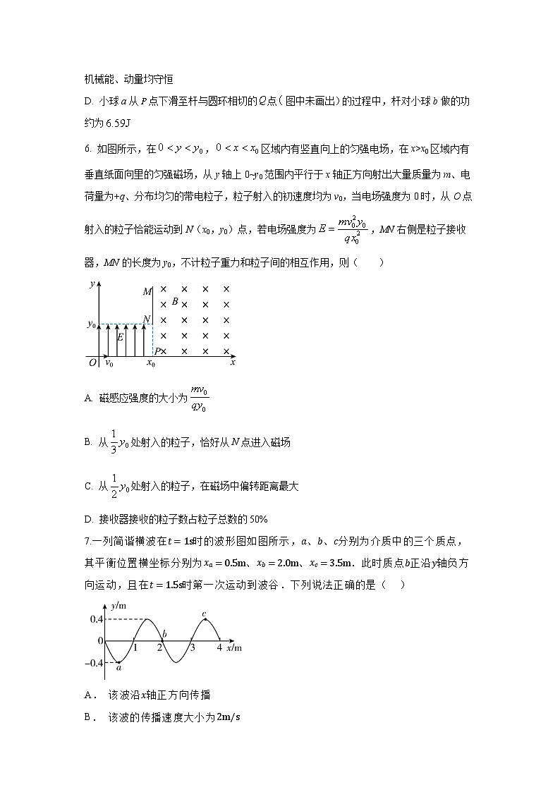 2025届河北省邢台市名校协作高三下学期一模物理试卷第3页
