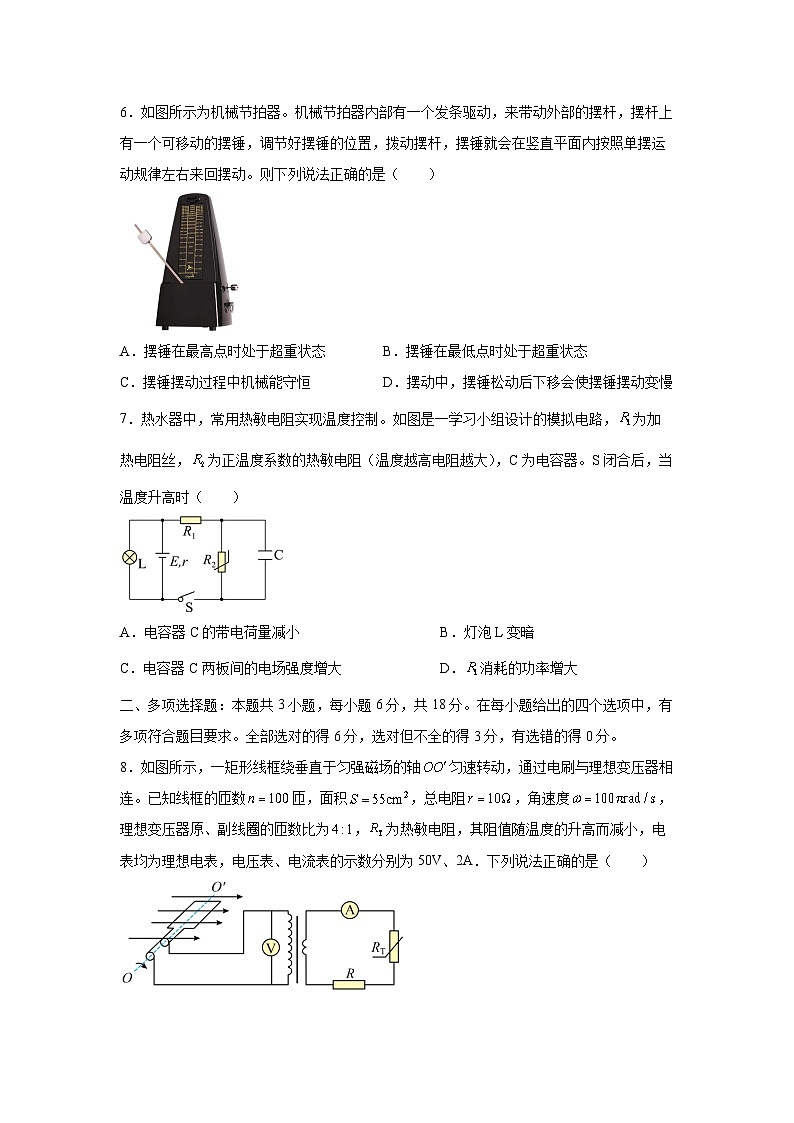 2025届广东省肇庆市高三下学期二模冲刺练习物理试卷（解析版）第3页