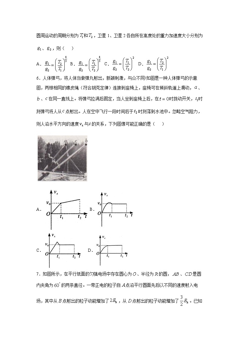 2025届山西省高三下学期3月高考考前适应性测试物理试卷第3页