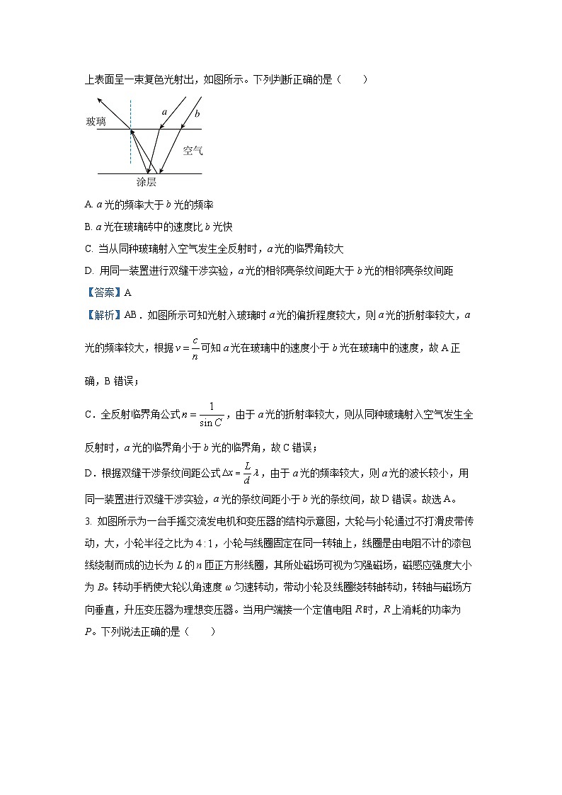 2025届山西省晋中市高三下学期3月高考适应性训练（二模）物理试卷（解析版）第2页