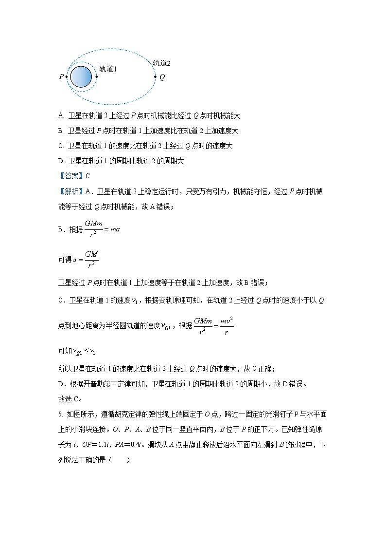 2025届山东名校考试联盟高三下学期3月高考模拟考试物理试卷（解析版）第3页