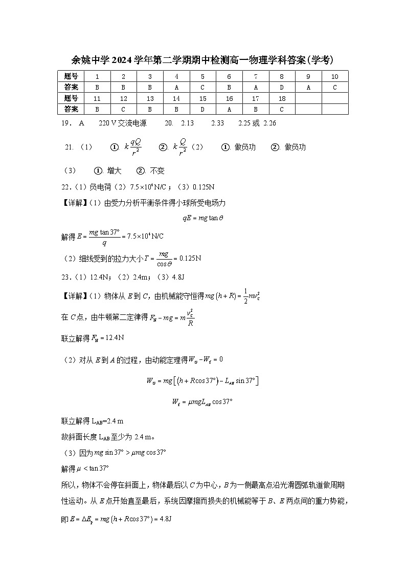 期中试卷答案第1页