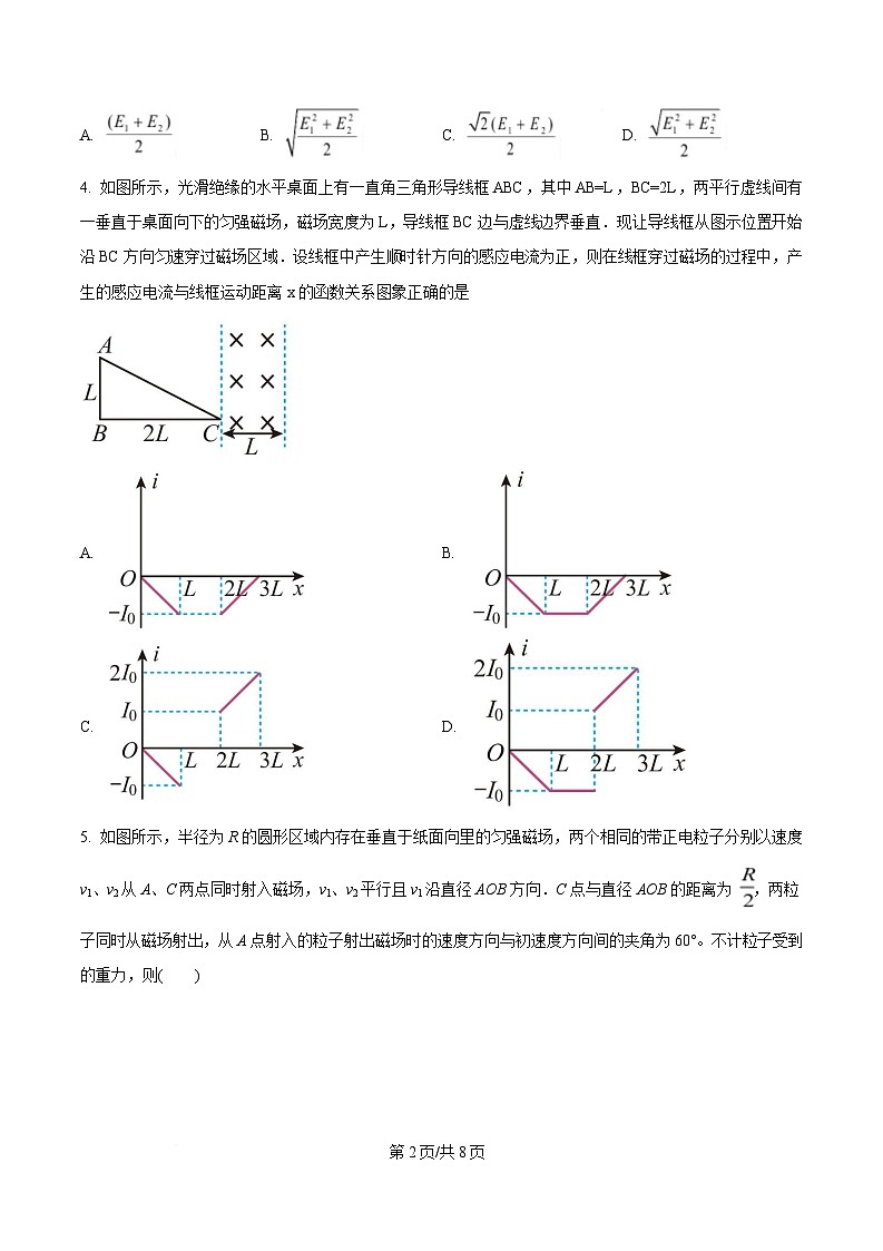 重庆市第一中学2024-2025学年高二下学期2月检测（一）物理试题（原卷版）第2页