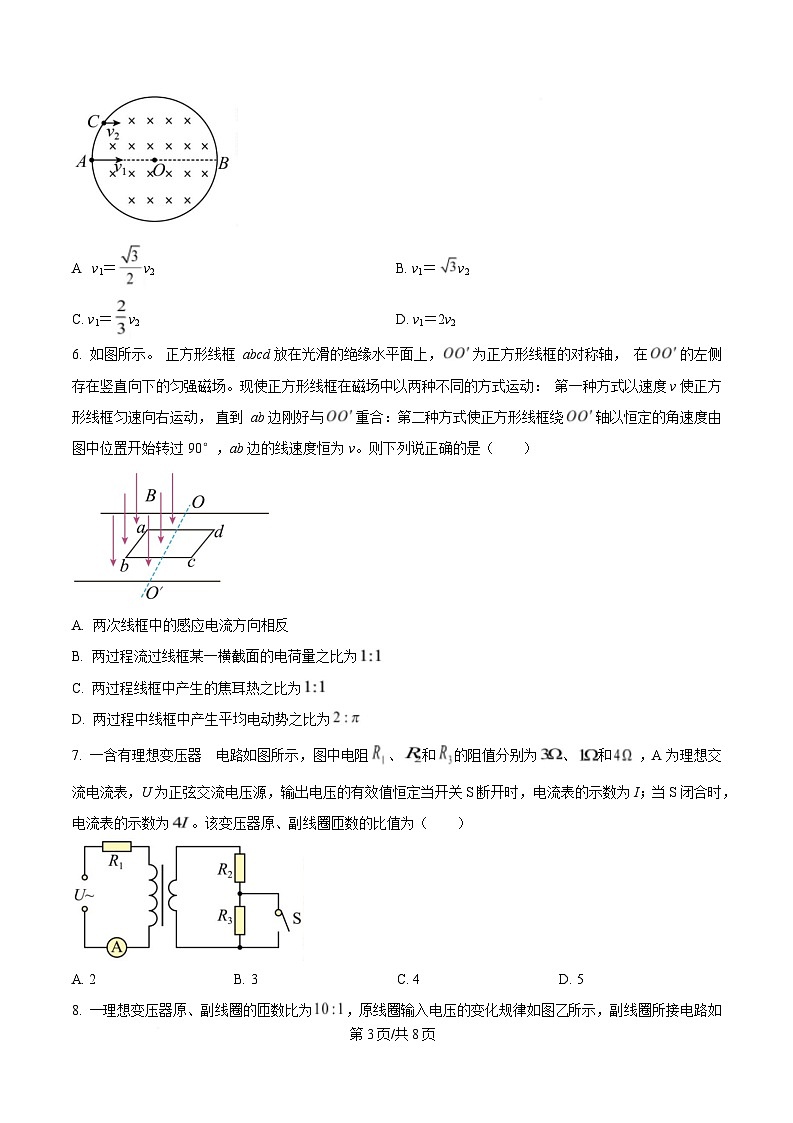 重庆市第一中学2024-2025学年高二下学期2月检测（一）物理试题（原卷版）第3页