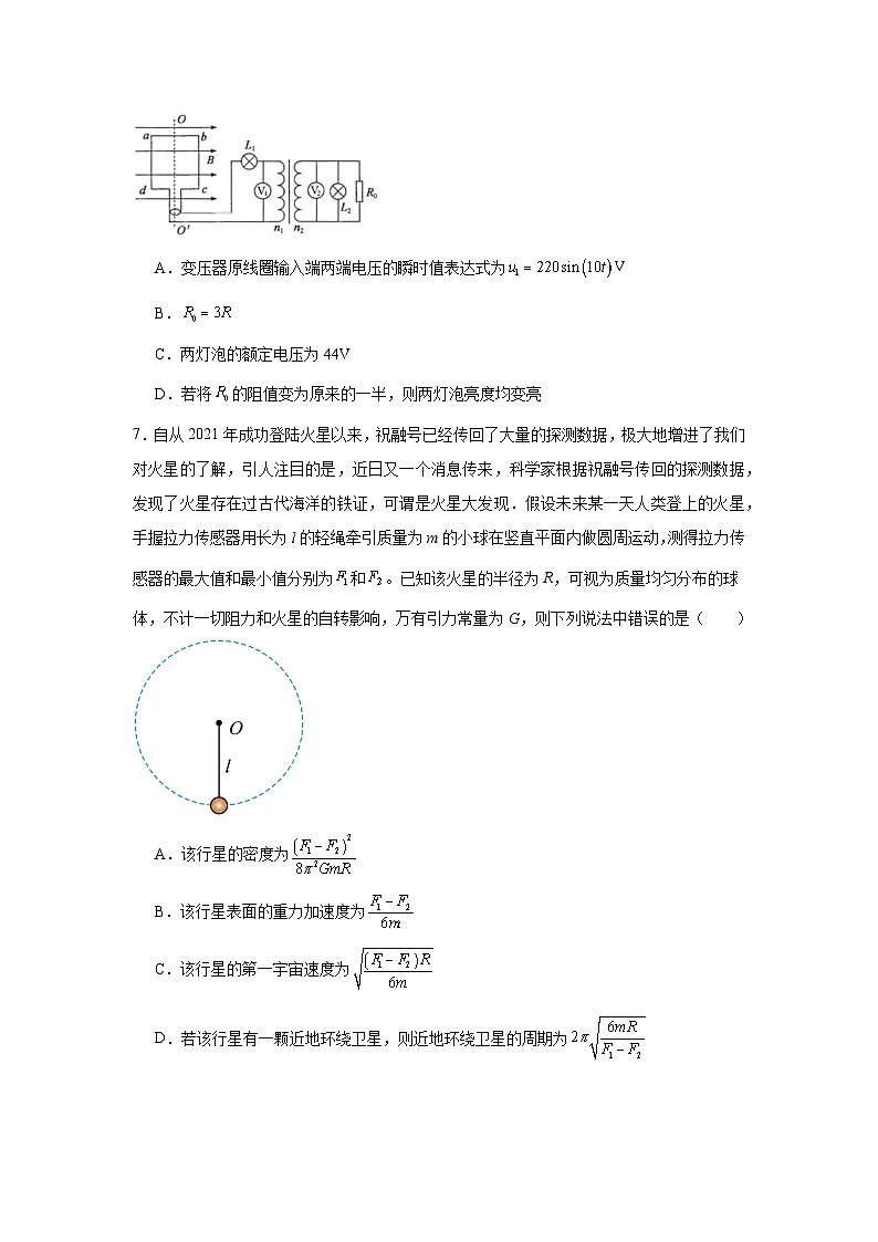 2025届河南省H20高中联盟高三下学期4月联考物理试卷（附答案解析）第3页