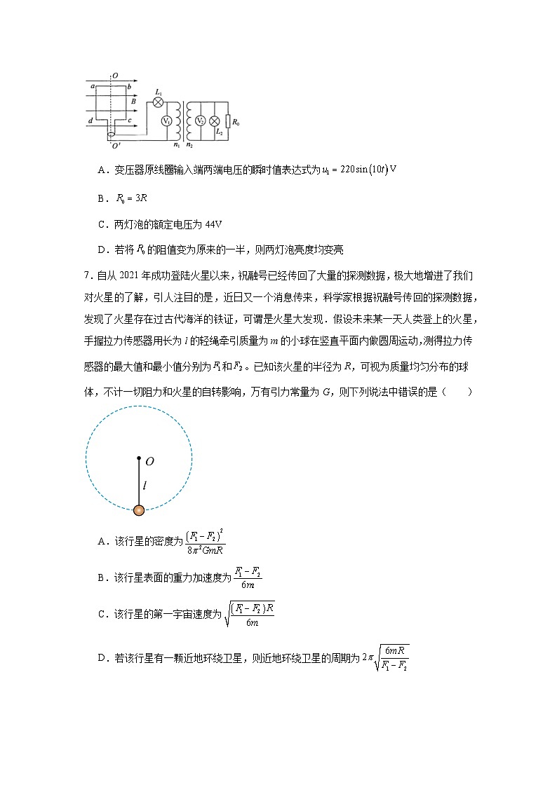 2025届河南省H20高中联盟高三下学期4月联考物理试卷（附答案解析）第3页