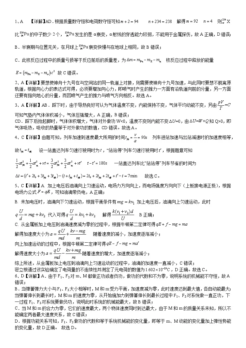 湖北省“黄鄂鄂”2025年高三下学期4月联考物理答案第1页