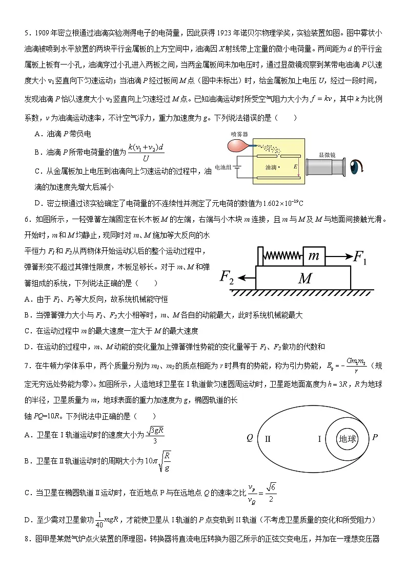 湖北省“黄鄂鄂”2025年高三下学期4月联考物理第2页