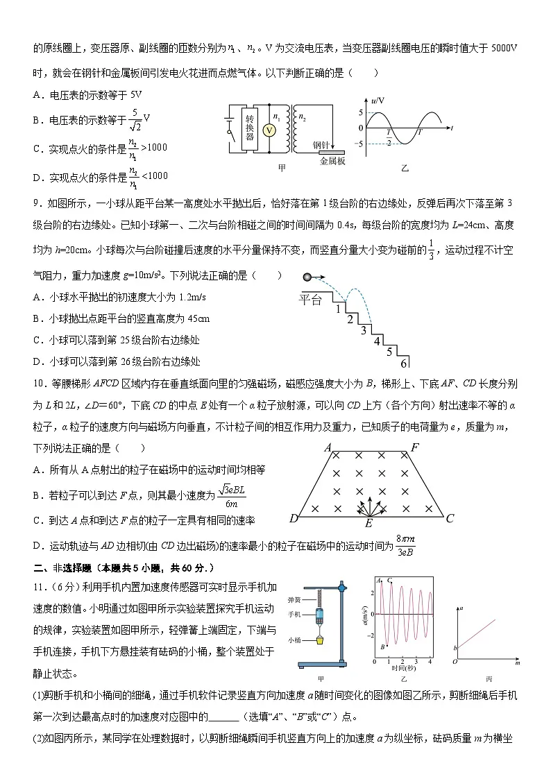 湖北省“黄鄂鄂”2025年高三下学期4月联考物理第3页
