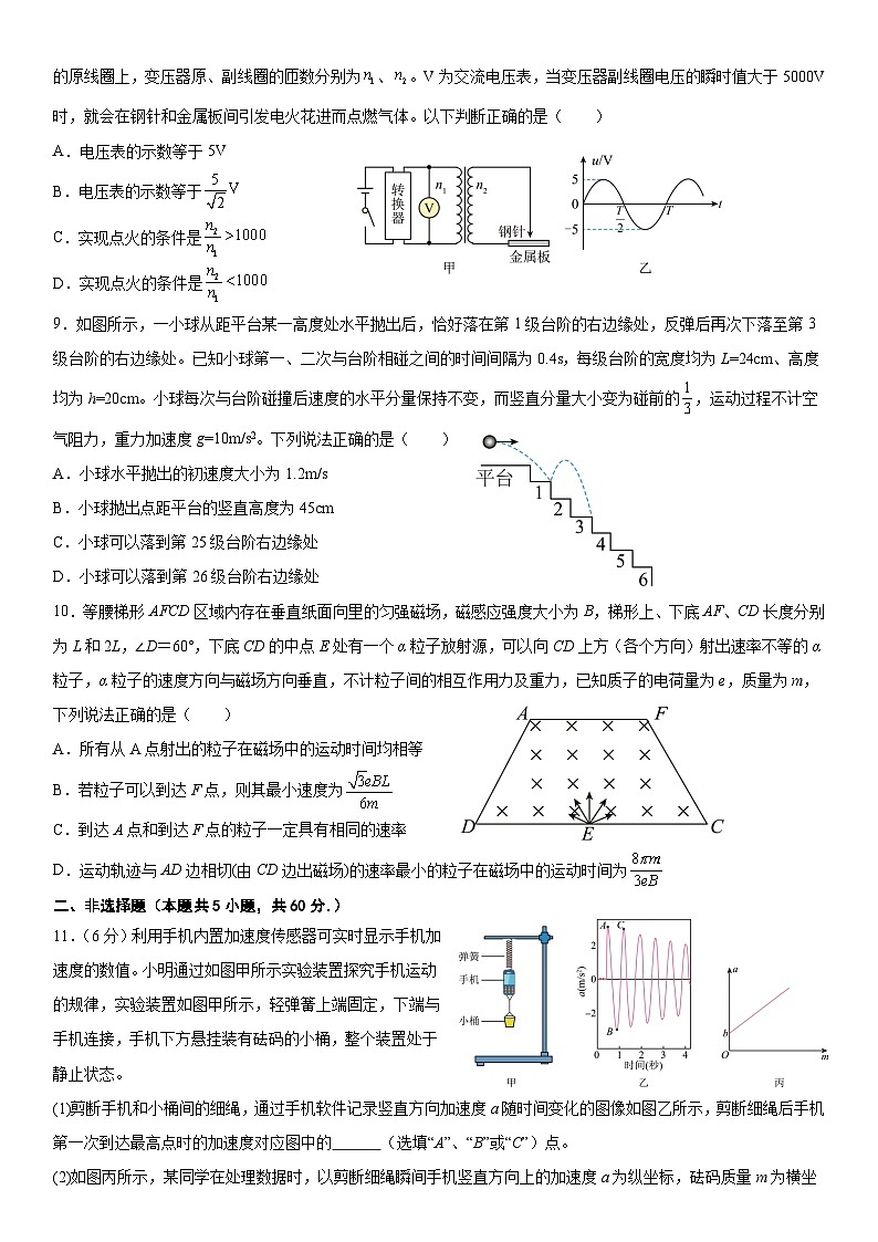 湖北省“黄鄂鄂”2025年高三下学期4月联考物理第3页