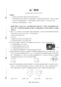 东北三省精准教学联盟2025届高三下学期4月联考（黑吉辽卷-理想树联考）物理试题及答案