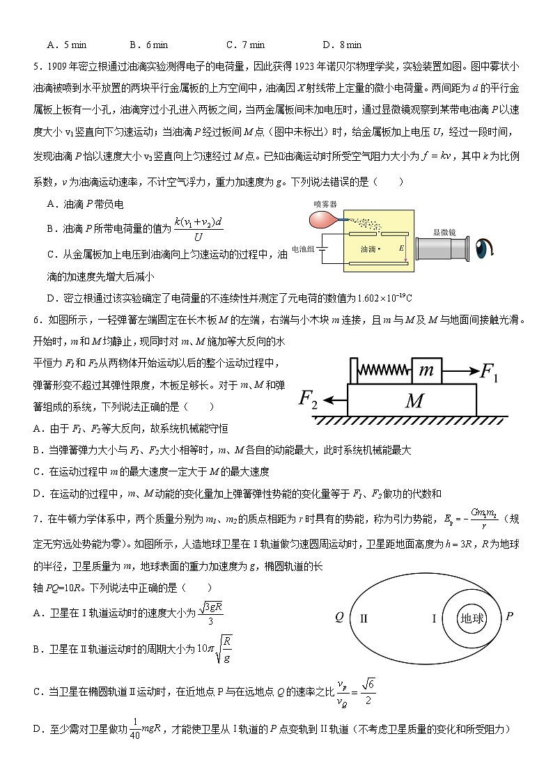 物理-湖北省“黄鄂鄂”2025年高三下学期4月联考试题及答案第2页