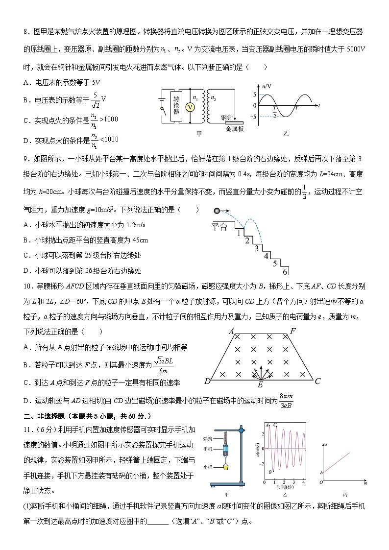 物理-湖北省“黄鄂鄂”2025年高三下学期4月联考试题及答案第3页