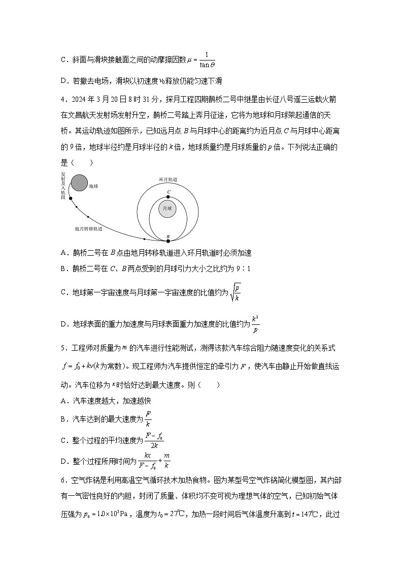 2025届广东省广州市高三下学期练习卷8物理试卷（解析版）第2页