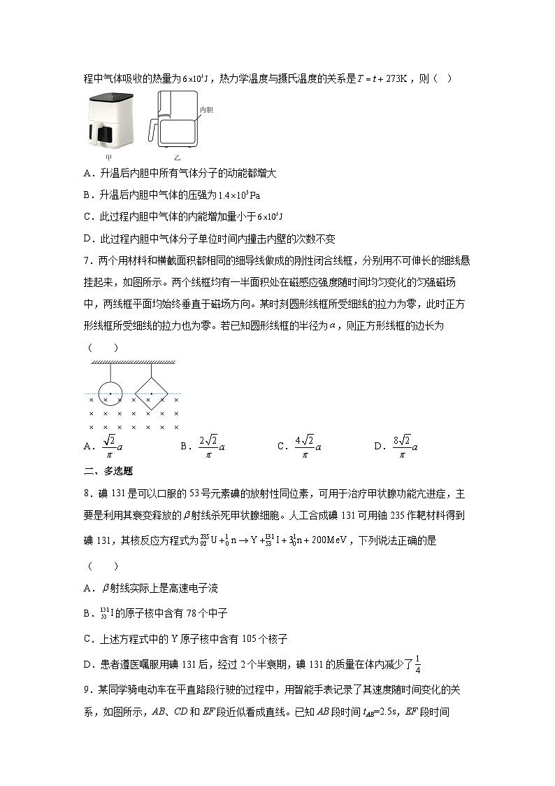 2025届广东省广州市高三下学期练习卷8物理试卷（解析版）第3页