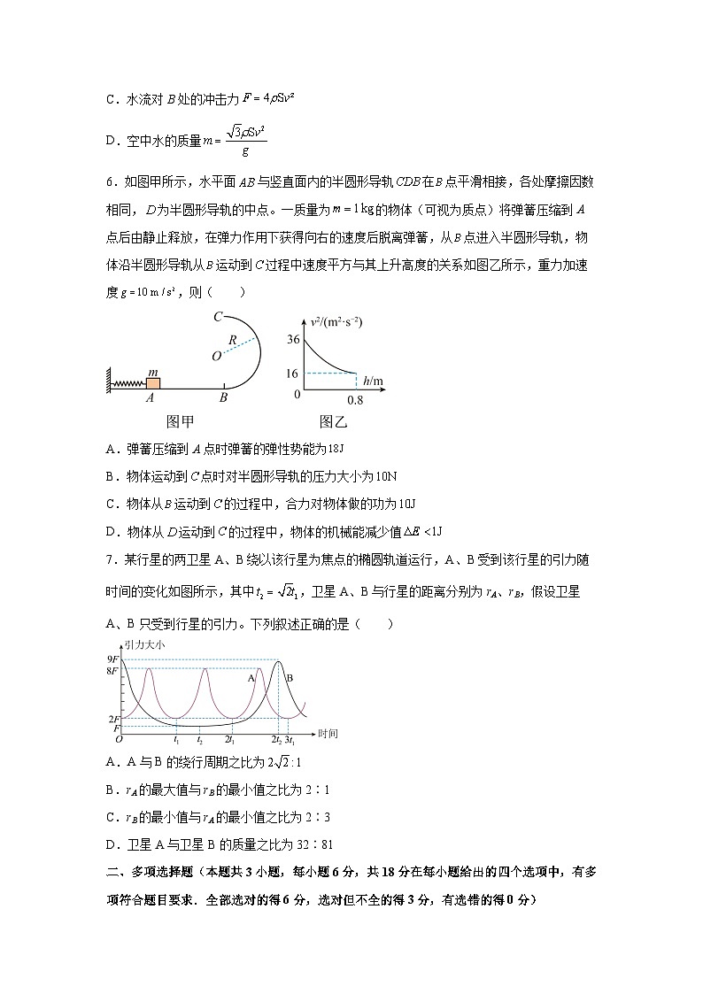 2025届广东省广州市高三下学期练习卷5物理试卷（解析版）第3页