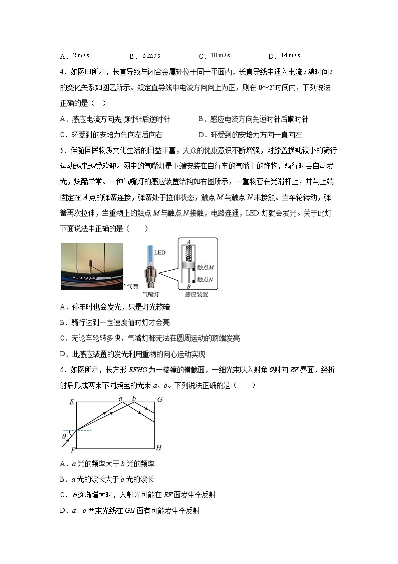 广东省2025届高三下学期冲刺练习卷2025.4物理试卷（解析版）第2页