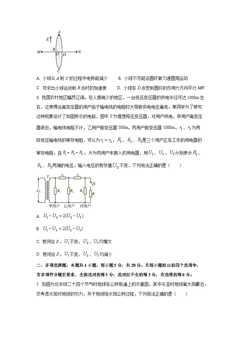 2025届湖南省普通高中名校高三下学期第一次模拟考试物理试卷第3页