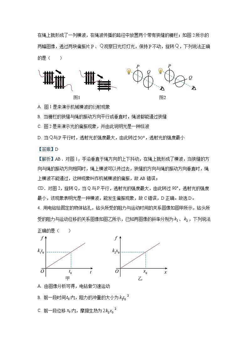 2025届河北省高三部分重点中学高三下学期3月联合测评（T8联考）物理试卷（解析版）第3页