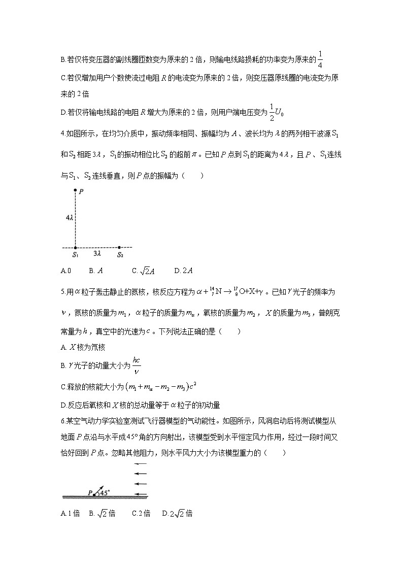 2025届河北省石家庄市普通高中高三下学期毕业年级教学质量检测（二） (1)物理试卷第2页