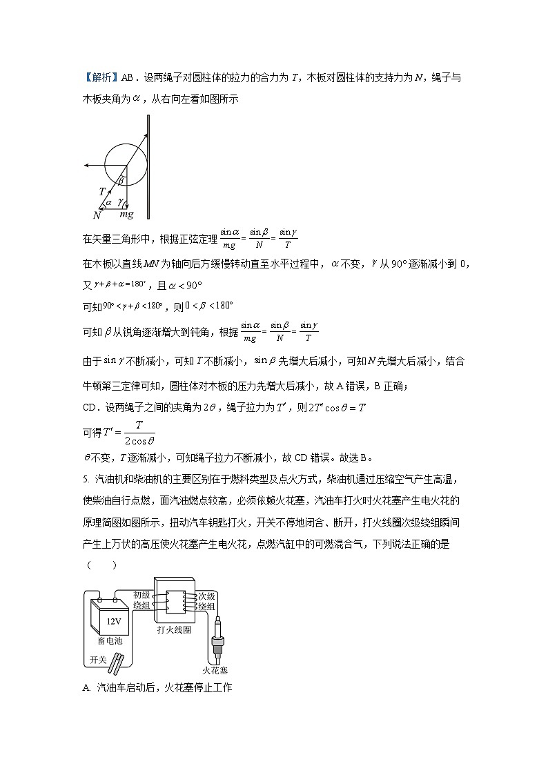 2025届江西省多校联考高三下学期3月月考物理试卷（解析版）第3页
