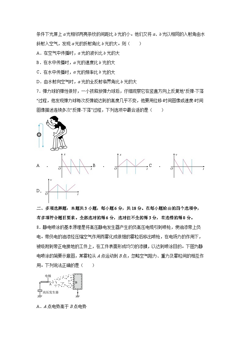 2025届广东省惠州市高三下学期三轮冲刺复习练习卷1物理试卷（解析版）第3页