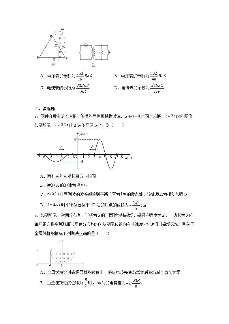 2025届河北省石家庄市衡水市部分学校NT20名校联合体高三下学期第二次调研考试物理试卷（附答案解析）第3页