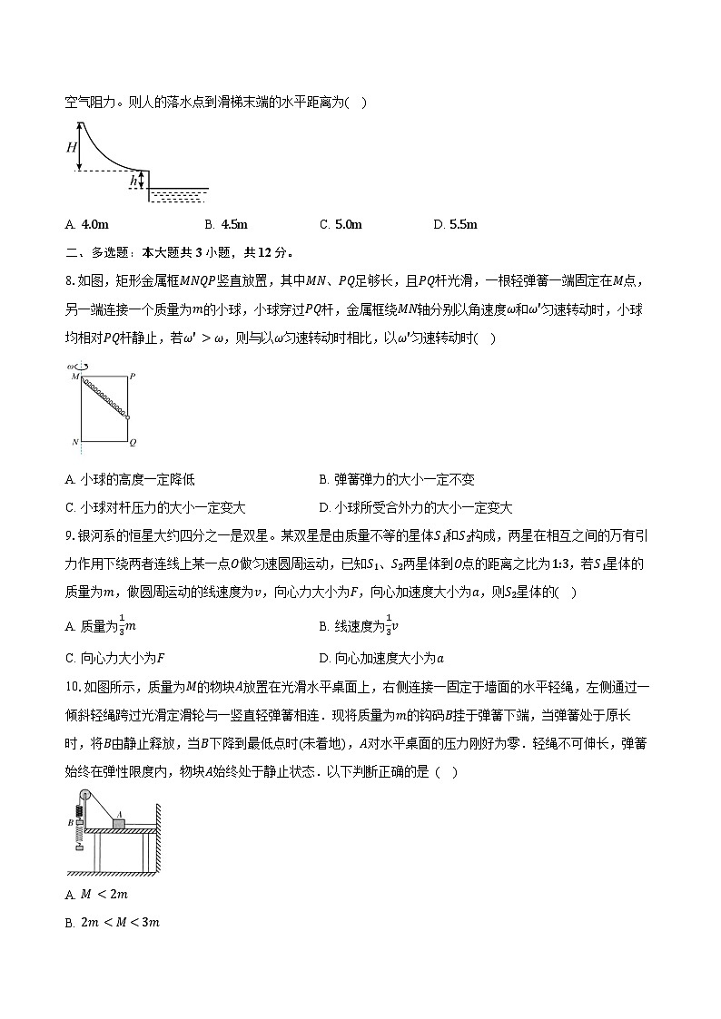 2024-2025学年湖北省高一(下)期中联考物理试卷（含答案）第3页