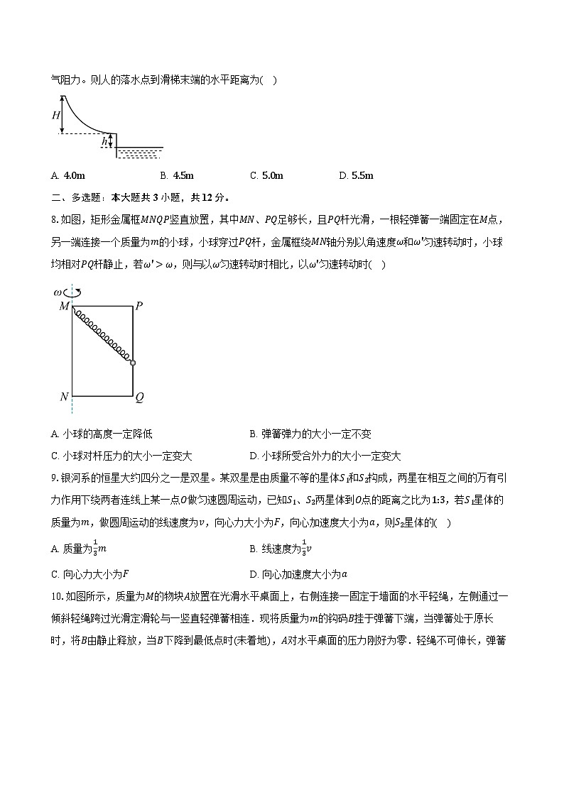 湖北省2024-2025学年高一(下)期中联考物理试卷（含解析）第3页